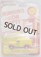 画像: 2018 GREENLIGHT RUNNING ON EMPTY S4 【1939 CHEVROLET PANEL TRUCK】 YELLOW-RED/RR (SHELL)