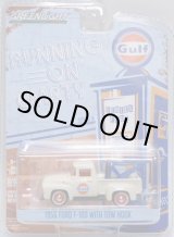 画像: 2018 GREENLIGHT RUNNING ON EMPTY S4 【1956 FORD F-100 WITH TOW HOOK】 CREAM/RR (GULF)