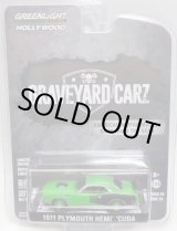 画像: 2018 GREENLIGHT HOLLYWOOD SERIES 20 【1971 PLYMOUTH HEMI CUDA】GREEN/RR (GRAVEYARD CARZ) 