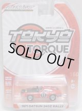 画像: 2018 GREENLIGHT TOKYO TORQUE S2 【1971 DATSUN 240Z RALLY】 RED/RR