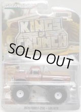 画像: 2019 GREENLIGHT KING OF CRUNCH S2 【1979 FORD F-250 - GOLIATH】 BROWN/RR