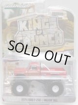 画像: 2019 GREENLIGHT KING OF CRUNCH S2 【1979 FORD F-250 - WALKIN' TALL】 RED/RR