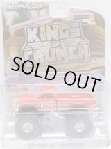 画像: 2019 GREENLIGHT KING OF CRUNCH S3 【1979 FORD F-350 - HIGH ROLLER】 RED/RR