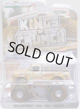 画像: 2019 GREENLIGHT KING OF CRUNCH S4 【1970 CHEVROLET K-10 - USA-1 (LEGACY)】 DIRTY-WHITE/RR