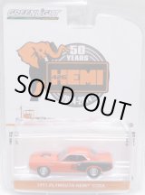 画像: 2020 GREENLIGHT ANNIVERSARY COLLECTION S9 【1971 PLYMOUTH HEMI CUDA】 RED/RR 