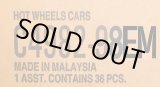 画像: 【仮予約】PRE-ORDER 【HOT WHEELS ベーシック　2020 "M"アソート 36台入り (国内流通版)】 (お取り置き不可）(10月初旬入荷予定）