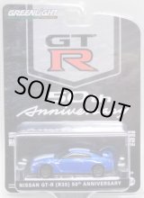 画像: 2020 GREENLIGHT ANNIVERSARY COLLECTION S11 【NISSAN GT-R (R35) 50th ANNIVERSARY】 BLUE/RR 