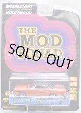 画像: 2020 GREENLIGHT HOLLYWOOD SERIES 29 【1970 PLYMOUTH GTX】 DK.ORANGE/RR (THE MOD SQUAD) 