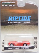 画像: 2022 GREENLIGHT HOLLYWOOD SERIES 34 【1960 CHEVROLET CORVETTE】RED(RIPTIDE) 