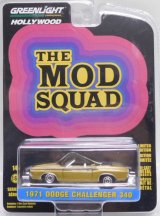 画像: 2022 GREENLIGHT HOLLYWOOD SERIES 34 【1971 DODGE CHALLENGER 340】CHAMPAGNE(THE MOD SQUAD) 