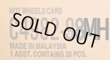 画像: 【仮予約】PRE-ORDER 【HOT WHEELS ベーシック　2024 "H"アソート 36台入り (国内流通版)】 (お取り置き不可）(2024年8月初旬入荷予定）