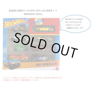 画像: 【仮予約】PRE-ORDER - 【ホットウィール 8カーパック(中身はランダムです)(国内流通版)】 (2025年4月初旬入荷予定）