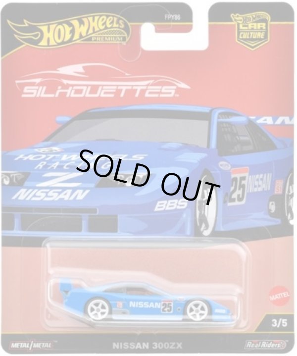 画像1: 【仮予約】PRE-ORDER - 2025 HW CAR CULTURE "シルエット" 【日産 300ZX】BLUE/RR (2025年4月上旬入荷予定）