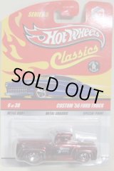 画像: 2009 CLASSICS SERIES 5 【CUSTOM '56 FORD TRUCK】　SPEC.RED/RL