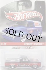 画像: HOT WHEELS DELIVERY 【'83 CHEVY SILVERADO】　FLAT BLACK/RR