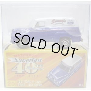 画像: SUPERFAST 40TH ANNIVERSARY 【'55 FORD F100 PANEL DELIVERY】　WHITE-BLUE