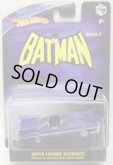 画像: 1/50 BATMOBILE SERIES 2 【SUPER FRIENDS BATMOBILE】　BLUE/RR