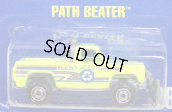 画像1: 【PATH BEATER】　YELLOW/OR