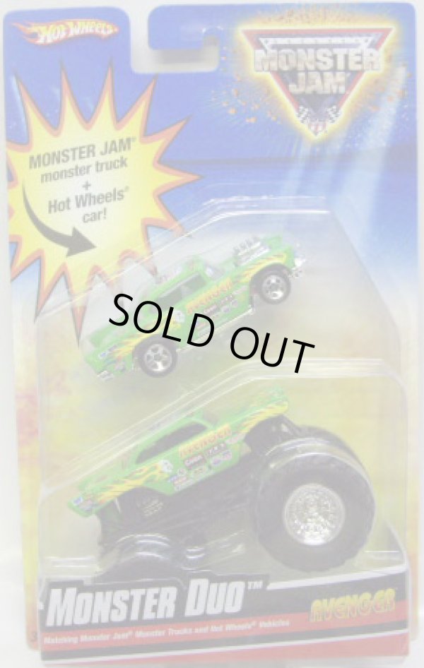 画像1: 2010 MONSTER DUO 【AVENGER/ '57 CHEVY】　LIGHT GREEN