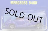 画像: 【MERCEDES 540K】　MET. FLAKE BLUE/7SP 