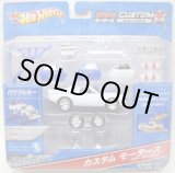 画像: 1/50 CUSTOM MOTORS STARTER SET 【POWERFUL CAR】 WHITE (国内流通版）