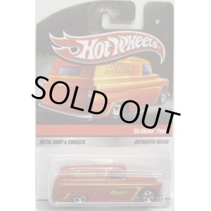 画像: HOT WHEELS DELIVERY - SWEET RIDES 【'55 CHEVY PANEL】　RED/5SP