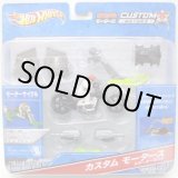 画像: 1/50 CUSTOM MOTORS STARTER SET 【MOTOR CYCLE】 GRAY (国内流通版）