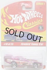 画像: 2005 CLASSICS SERIES 1 【FIREBIRD FUNNY CAR】　SPEC.PINK/5SP