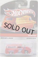 画像: HOT WHEELS DELIVERY - SWEET RIDES 【'56 FORD PANEL】　RED/5SP