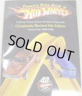 画像: 【TOMART'S PRICE GUIDE TO HOT WHEELS 6TH EDITION VOLUME ONE 1968-1996 （洋書）】