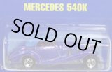 画像: 【MERCEDES 540K】　MET. FLAKE BLUE/5SP