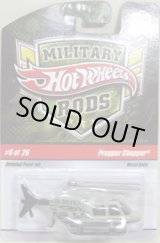 画像: MILITARY RODS 【PROPPER CHOPPER】　LIGHT OLIVE