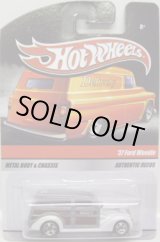 画像: HOT WHEELS DELIVERY - SWEET RIDES 【'37 FORD WOODIE】　WHITE/5SP