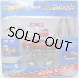 画像: 1/50 CUSTOM MOTORS STARTER SET 【SPORTS CAR】 RED (国内流通版）