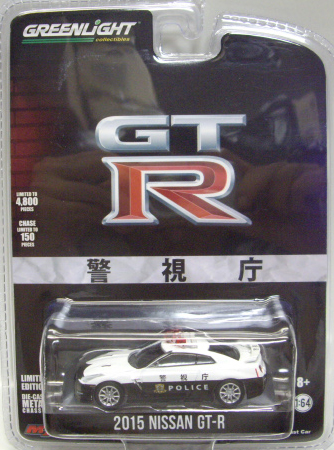 画像: GREENLIGHT MJ TOYS EXCLUSIVE 【2015 NISSAN GT-R(R35) JAPAN POLICE CUSTOM (警視庁)】を更新致しました。