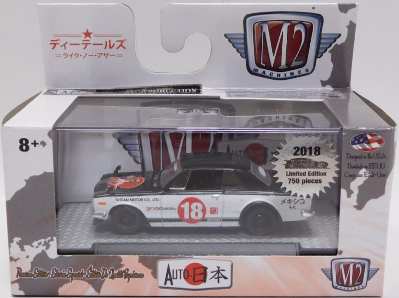 画像: M2 MACHINES - DIECAST CONVENTION MEXICO EXCLUSIVE CHASE CARを各種更新致しました。