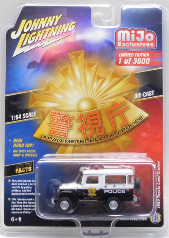 画像: JOHNNY LIGHTNING - "MIJO EXCLUSIVE" 【"警視庁" 1980 TOYOTA LAND CRUISER】を更新致しました。