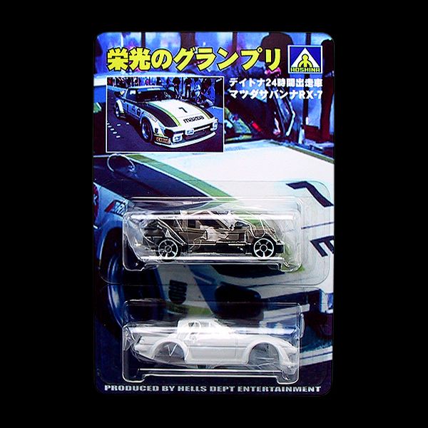 画像: PRE-ORDER HELLS DEPT 2012 【AOSHINA MAZDA SAVANNA RX-7 Daytona 24 Hour (BLISTER PACK EDITION)(完成品）】 （送料サービス適用外） (近日入荷予定）