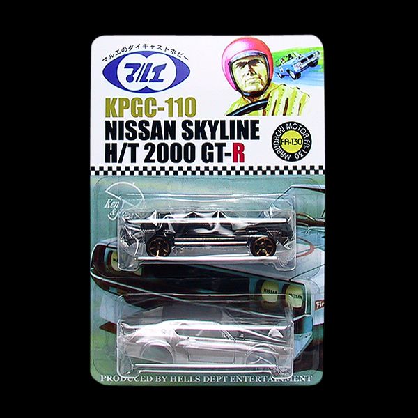 画像: PRE-ORDER HELLS DEPT 2012 【MARUE DIE-CAST HOBBY KPGC-110 NISSAN SKYLINE H/T 2000GT-R (BLISTER PACK EDITION)(完成品）】 （送料サービス適用外） (近日入荷予定）