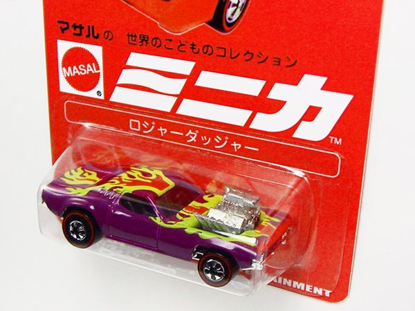 画像: PRE-ORDER HELLS DEPT 2012 【MASAL MINICA ROGER DODGER *PURPLE VERSION (BLISTER PACK EDITION)(完成品）】 （送料サービス適用外） (近日入荷予定）