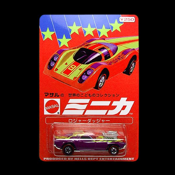 画像: PRE-ORDER HELLS DEPT 2012 【MASAL MINICA ROGER DODGER *PURPLE VERSION (BLISTER PACK EDITION)(完成品）】 （送料サービス適用外） (近日入荷予定）