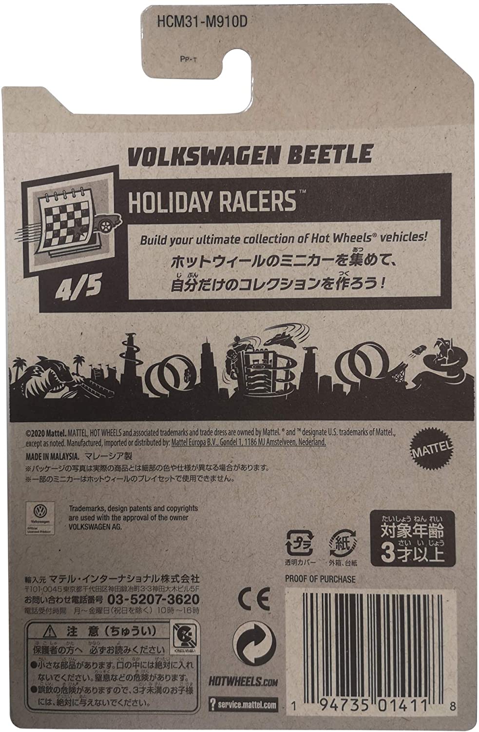 画像: 【VOLKSWAGEN BEETLE (国内流通版/裏面日本語)】DK.RED/DD(VALENTAINES TAMPO)